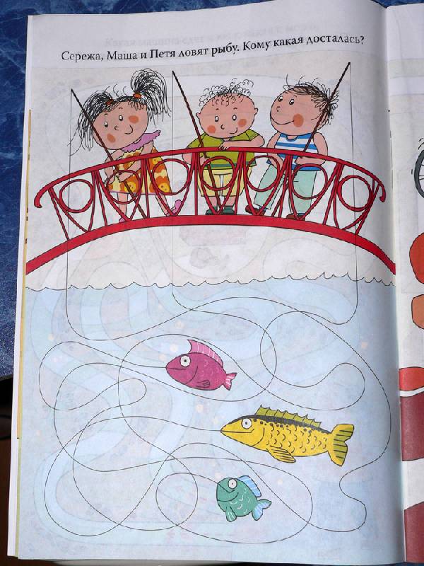 Иллюстрация 16 из 21 для Умные дорожки: Ходим-бродим. 3-5 лет - Юлия Ульянова | Лабиринт - книги. Источник: Маленький Читатель