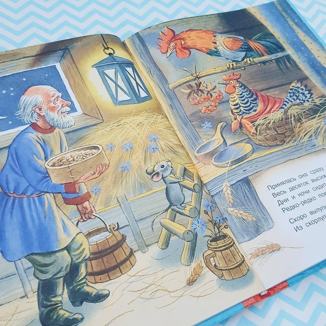 Иллюстрация 134 из 160 для Все сказки для малышей - Самуил Маршак | Лабиринт - книги. Источник: Отзывы читателей