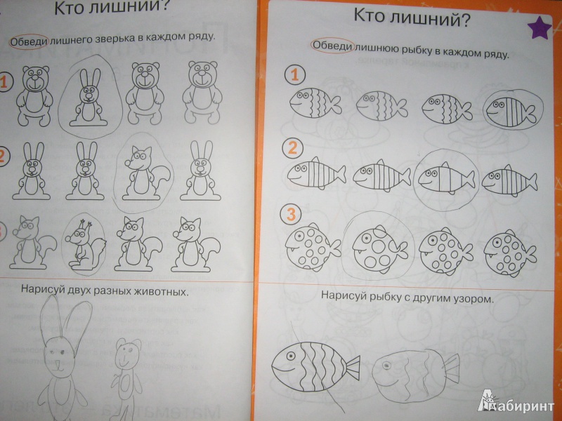 Иллюстрация 3 из 29 для Пониматика. Математика - это легко! 5-6 лет - Елена Ардаширова | Лабиринт - книги. Источник: jgutik