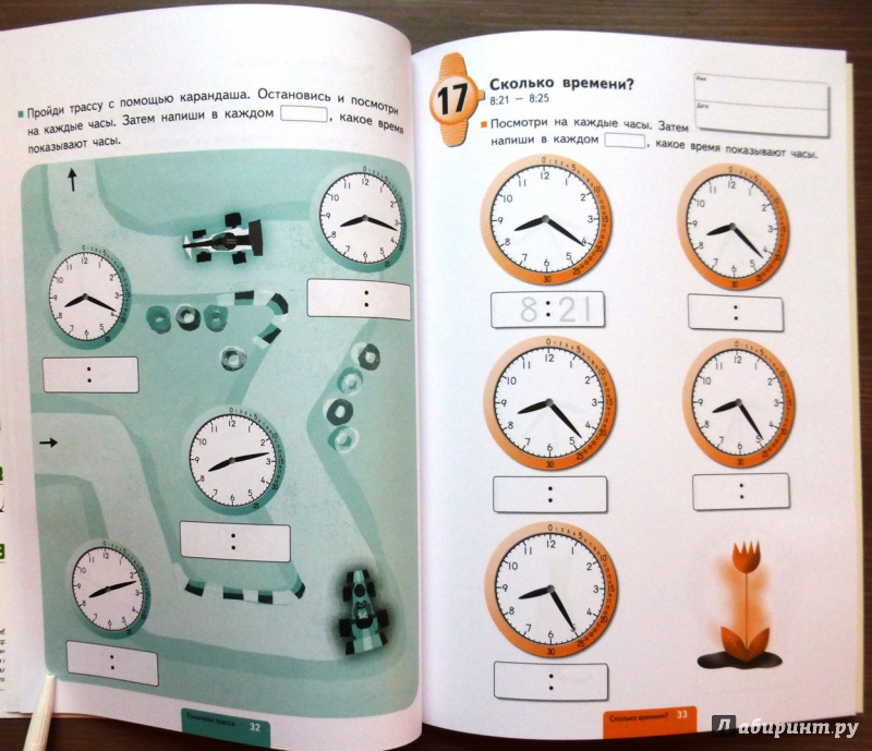 Иллюстрация 27 из 50 для KUMON. Учимся определять время. Минуты - Тору Кумон | Лабиринт - книги. Источник: reader*s