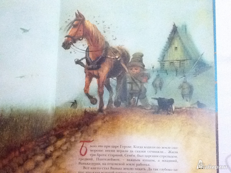 Иллюстрация 15 из 41 для Царство дураков - Андрей Усачев | Лабиринт - книги. Источник: Анастасия Сидоренко