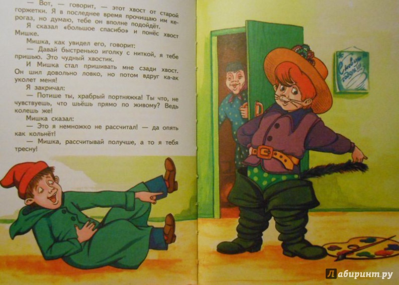 Иллюстрация 17 из 20 для Двадцать лет под кроватью - Виктор Драгунский | Лабиринт - книги. Источник: Половинка  Юля