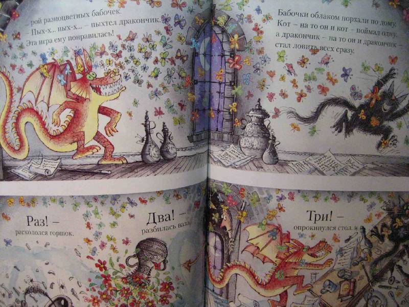 Иллюстрация 11 из 39 для Винни и дракончик - Томас Валери | Лабиринт - книги. Источник: Трухина Ирина
