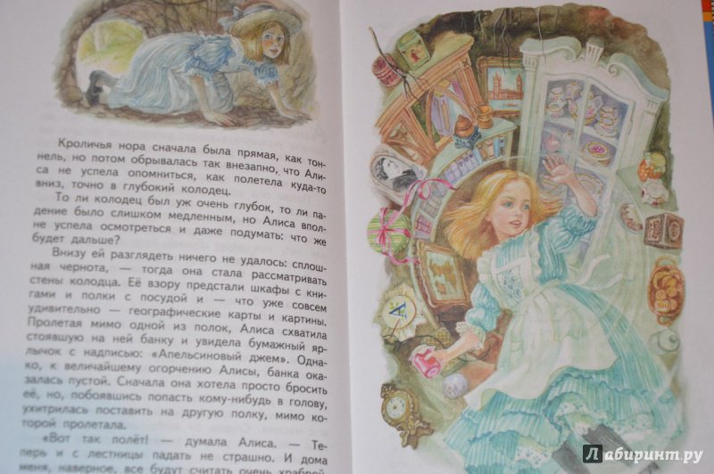 Иллюстрация 54 из 61 для Алиса в Стране Чудес - Льюис Кэрролл | Лабиринт - книги. Источник: Шевчук  Евгения Ивановна