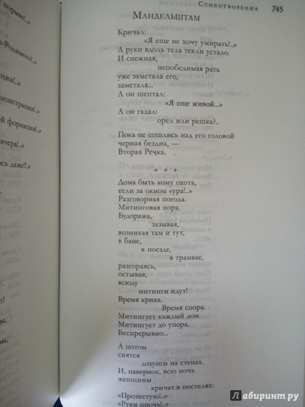 Иллюстрация 45 из 47 для Собрание стихотворений, песен и поэм в одном томе - Роберт Рождественский | Лабиринт - книги. Источник: Салус