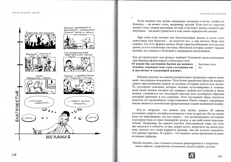 Иллюстрация 11 из 12 для Вечные ответы - Адриан Крупчанский | Лабиринт - книги. Источник: Трубадур