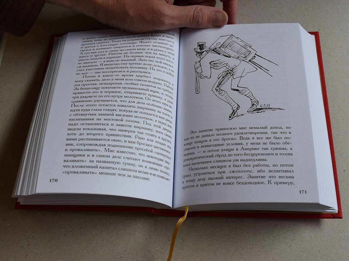 Иллюстрация 15 из 32 для Золотой жук. Рассказы - Эдгар По | Лабиринт - книги. Источник: mumlaaa
