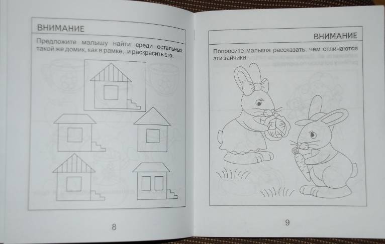 Иллюстрация 8 из 17 для Внимание, память, мышление, мелкая моторика. Для детей 3 лет. Часть 2. Солнечные ступеньки | Лабиринт - книги. Источник: Kosmos