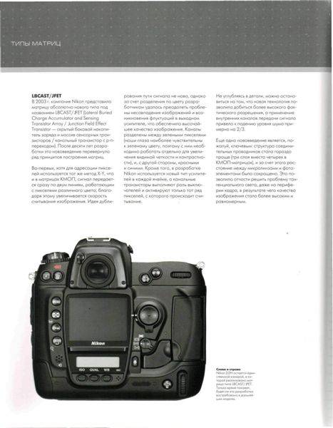 Иллюстрация 16 из 50 для Цифровая зеркальная камера: Искусство съемки и работа с изображениями - Вестон Крис | Лабиринт - книги. Источник: Юта