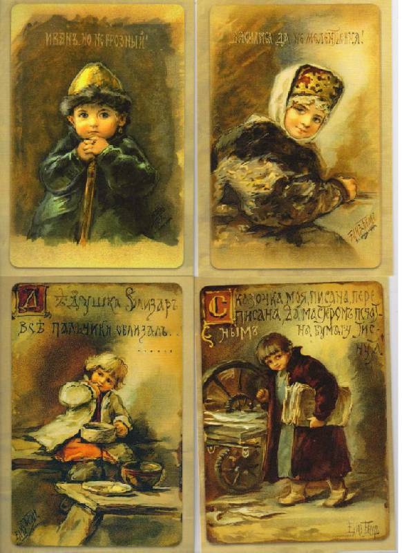 Иллюстрация 16 из 30 для Елизавета Бём. Всего понемножку. Набор почтовых открыток - Елизавета Бем | Лабиринт - книги. Источник: Lenza