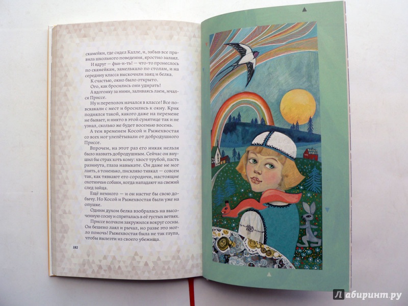 Иллюстрация 30 из 153 для Сказки - Сакариас Топелиус | Лабиринт - книги. Источник: red_balls