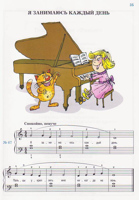 Иллюстрация 6 из 9 для Веселая музыкальная гимнастика: сборник пьес для фортепиано - Светлана Барсукова | Лабиринт - книги. Источник: Ёжик