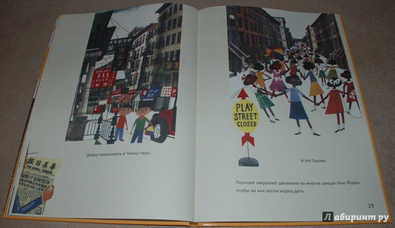 Иллюстрация 16 из 54 для Это Нью-Йорк - Мирослав Шашек | Лабиринт - книги. Источник: Книжный кот