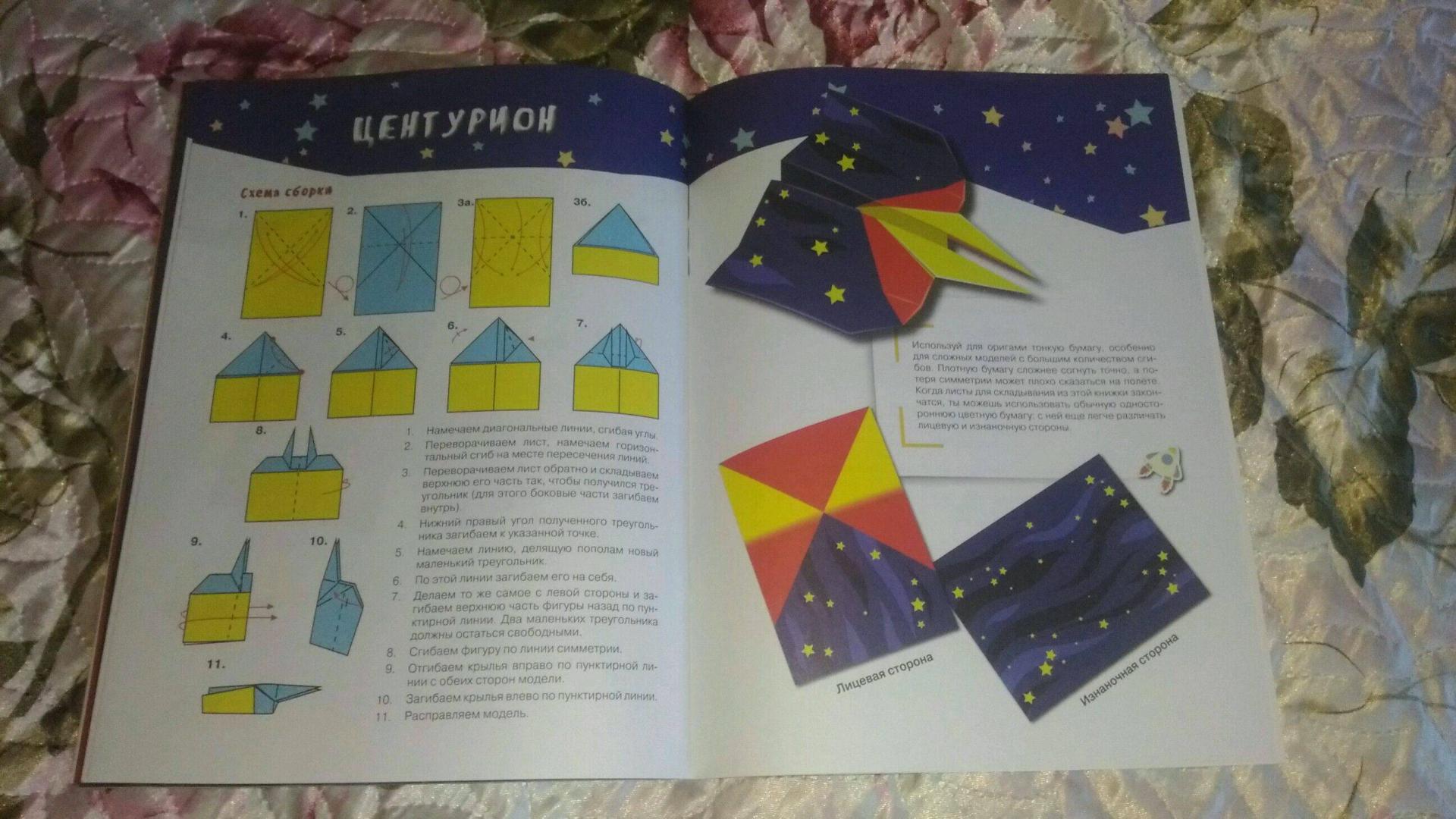 Иллюстрация 15 из 21 для Космические путешествия | Лабиринт - книги. Источник: Здесева Оксана Анатольевна