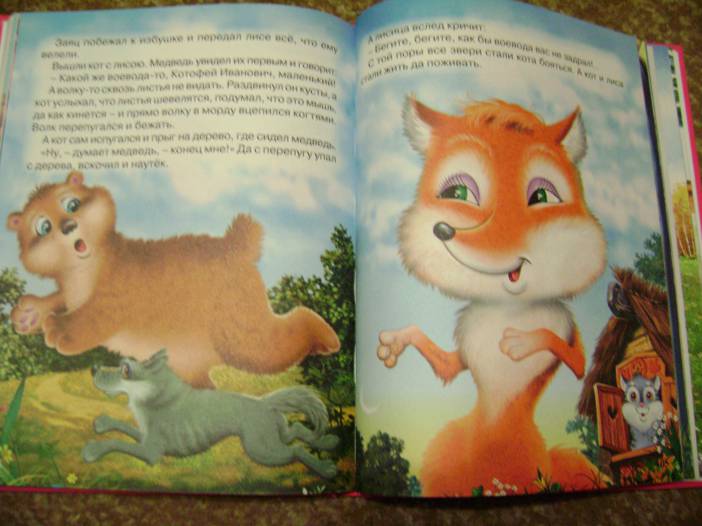 Иллюстрация 46 из 47 для Лучшие сказки малышам | Лабиринт - книги. Источник: Batterfly