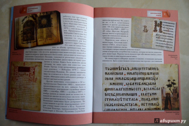 Иллюстрация 4 из 39 для Православные книги | Лабиринт - книги. Источник: Лариса