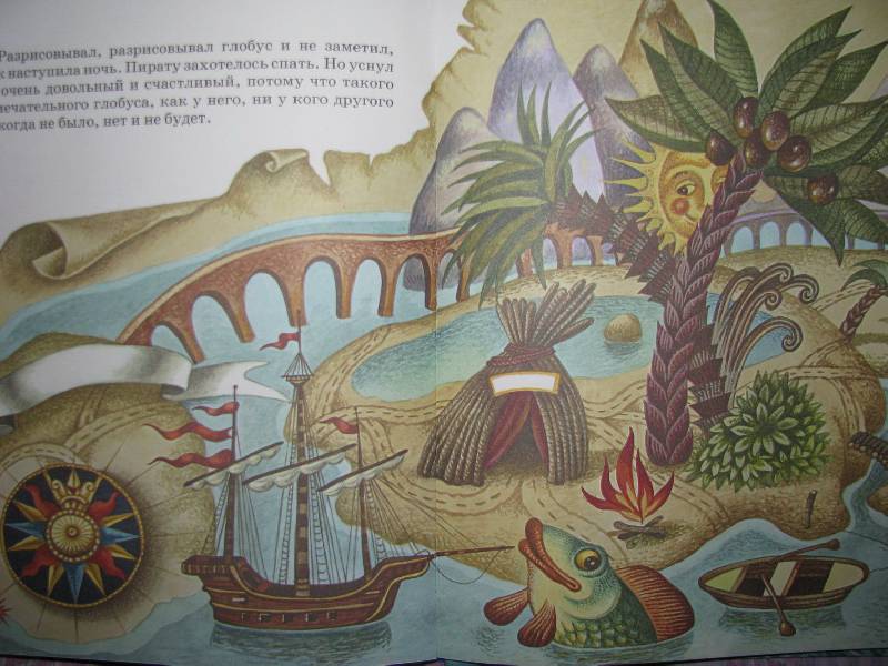Иллюстрация 26 из 29 для Большая пиратская книга - Михаил Пляцковский | Лабиринт - книги. Источник: muss