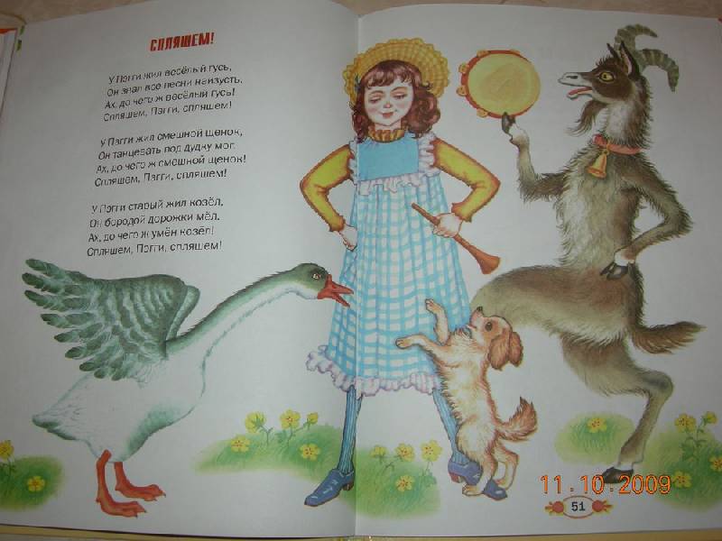 Иллюстрация 16 из 22 для Вместе весело шагать: Песни для детей | Лабиринт - книги. Источник: Соловей