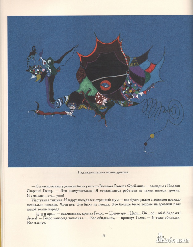 Иллюстрация 12 из 20 для Сказка про Женю и Милу (+CD) - Дмитрий Гвидонов | Лабиринт - книги. Источник: atirova