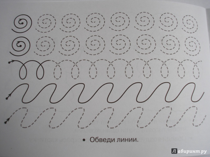 Иллюстрация 16 из 33 для Штриховка и дорисовка | Лабиринт - книги. Источник: Oksana L