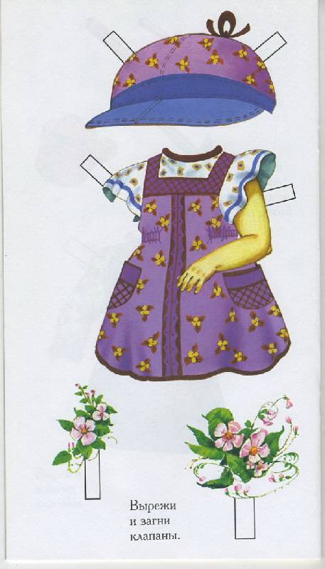 Иллюстрация 6 из 6 для Маленькие модницы. Катя | Лабиринт - книги. Источник: Pallada