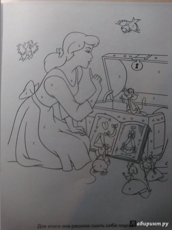 Иллюстрация 7 из 30 для Принцессы. Раскрась по номерам (№1617) | Лабиринт - книги. Источник: Потапова Анна