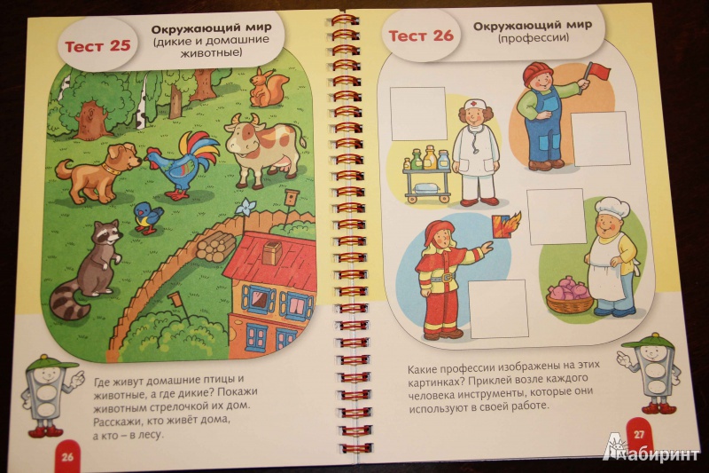Иллюстрация 13 из 23 для Тесты для дошкольников - Марина Султанова | Лабиринт - книги. Источник: Vilvarin  Laurea
