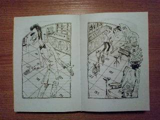Иллюстрация 2 из 11 для Кровожадный Карнавал: Повесть - Лемони Сникет | Лабиринт - книги. Источник: ОдинокийБе/\ыйМедведь