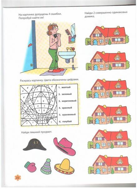 Иллюстрация 29 из 31 для 500 головоломок. Для детей от 7 лет | Лабиринт - книги. Источник: Капочка