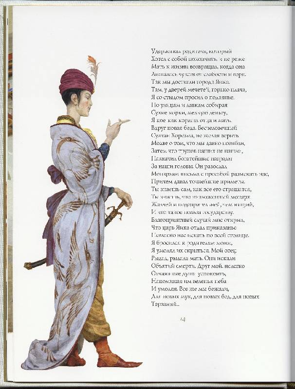 Иллюстрация 28 из 43 для Турандот - Карло Гоцци | Лабиринт - книги. Источник: Igra