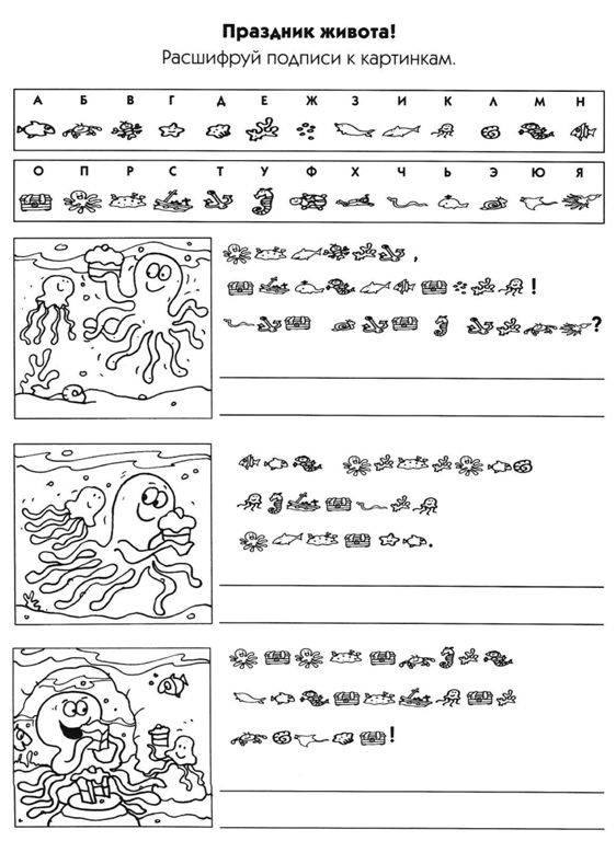 Иллюстрация 15 из 24 для Суперигры для умников и умниц (зеленая) - О. Самусенко | Лабиринт - книги. Источник: Юта