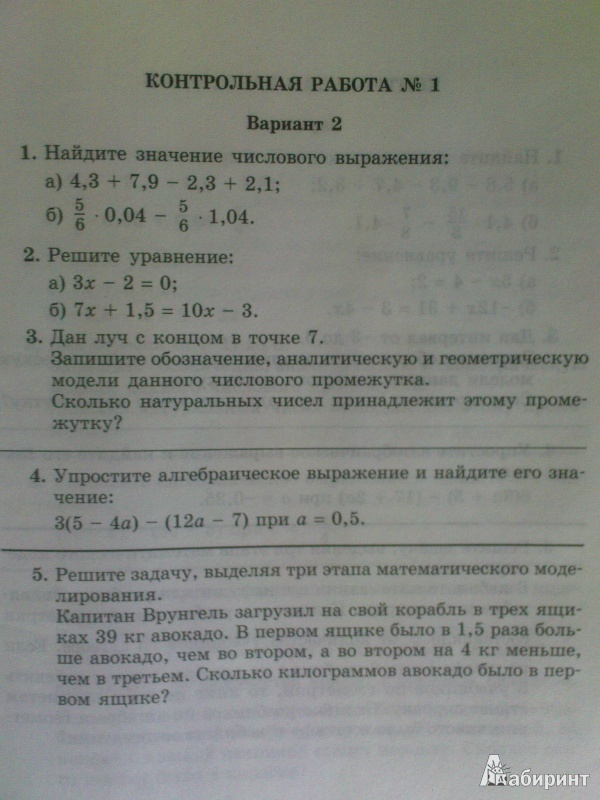 Контрольная работа 1 вариант 2 александрова 8869