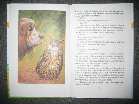 Иллюстрация 2 из 9 для Ребята и утята - Михаил Пришвин | Лабиринт - книги. Источник: kitteyn