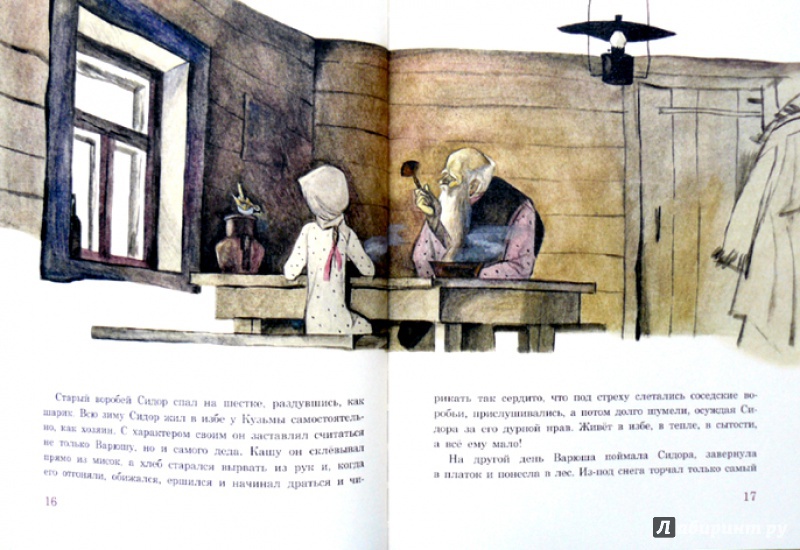 Иллюстрация 28 из 39 для Стальное колечко - Константин Паустовский | Лабиринт - книги. Источник: Mila