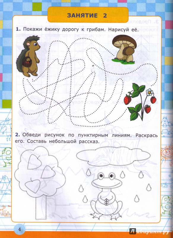 Иллюстрация 4 из 20 для Я учусь писать. 5-6 лет. ФГОС - Крылова, Конопля | Лабиринт - книги. Источник: Ya_ha
