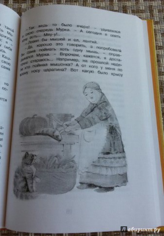 Иллюстрация 22 из 26 для Хрестоматия для начальной школы. 2 класс | Лабиринт - книги. Источник: v