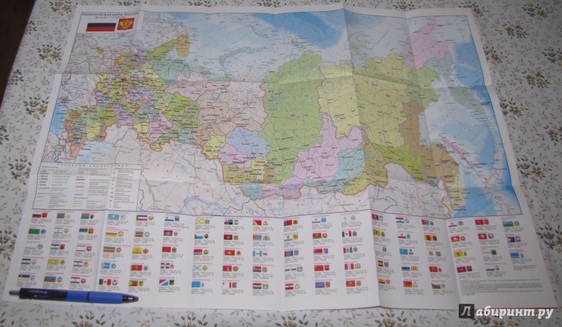 Иллюстрация 4 из 27 для Карта России. Политическая. Физическая | Лабиринт - книги. Источник: V  Marisha