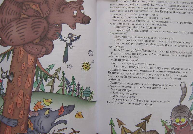 Иллюстрация 2 из 9 для Русские сказки | Лабиринт - книги. Источник: М-и-л-е-н-а