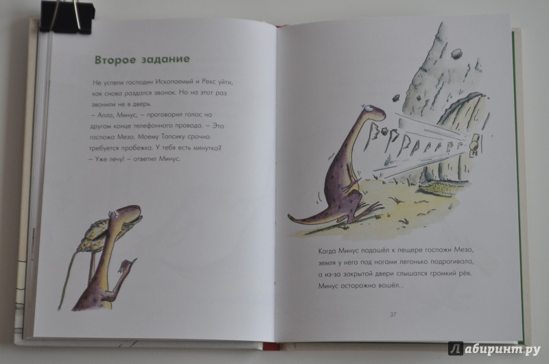 Иллюстрация 8 из 35 для Минус Три мечтает о домашнем животном - Уте Краузе | Лабиринт - книги. Источник: Yanina_M