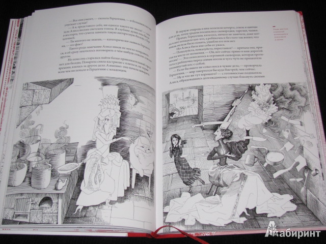 Иллюстрация 20 из 42 для Приключения Алисы в Стране Чудес - Льюис Кэрролл | Лабиринт - книги. Источник: Nemertona