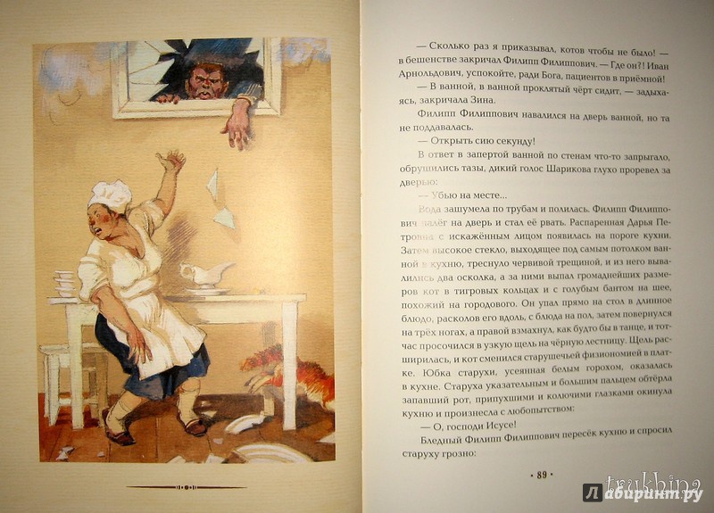 Иллюстрация 32 из 58 для Собачье сердце - Михаил Булгаков | Лабиринт - книги. Источник: Трухина Ирина