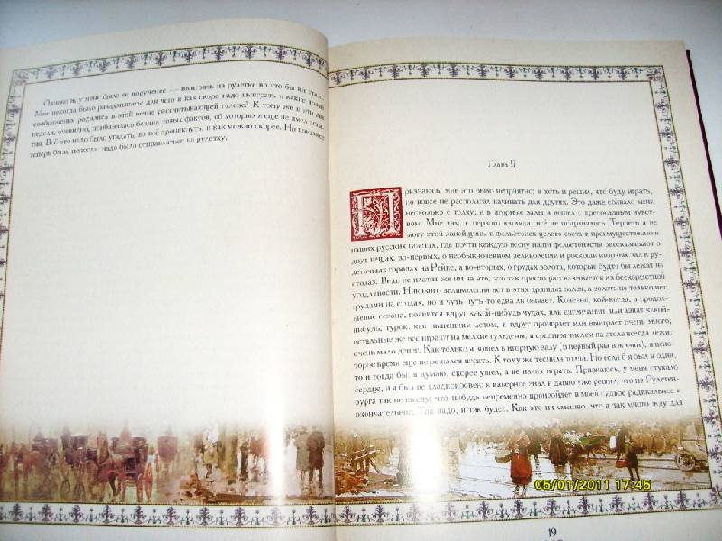 Иллюстрация 16 из 55 для Игрок - Федор Достоевский | Лабиринт - книги. Источник: Юта