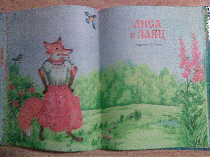 Иллюстрация 29 из 41 для Лучшие сказки для малышей: Русские народные сказки | Лабиринт - книги. Источник: Eidechse