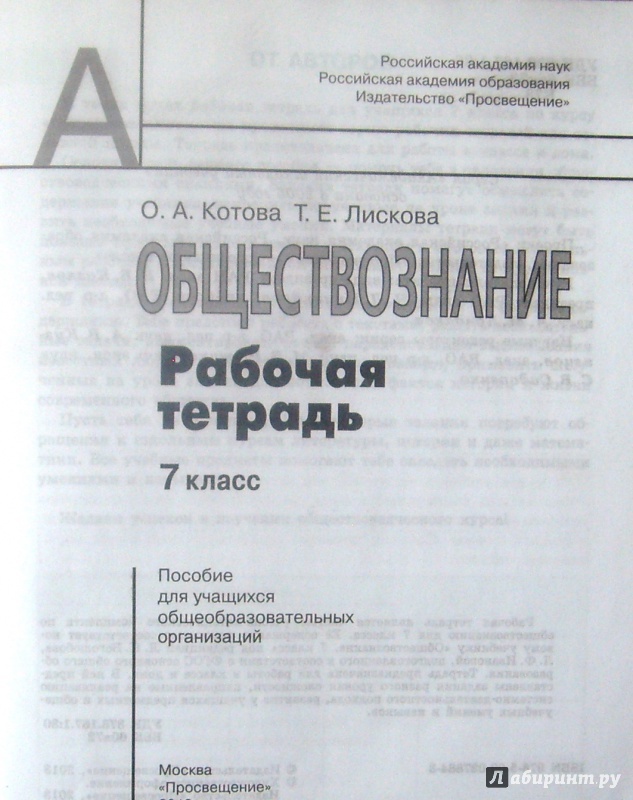 Реклама продукта по обществознанию 7 класс рисунок