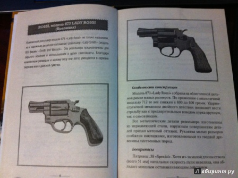 Иллюстрация 3 из 15 для Стрелковое оружие третьего мира - Виктор Шунков | Лабиринт - книги. Источник: Лабиринт