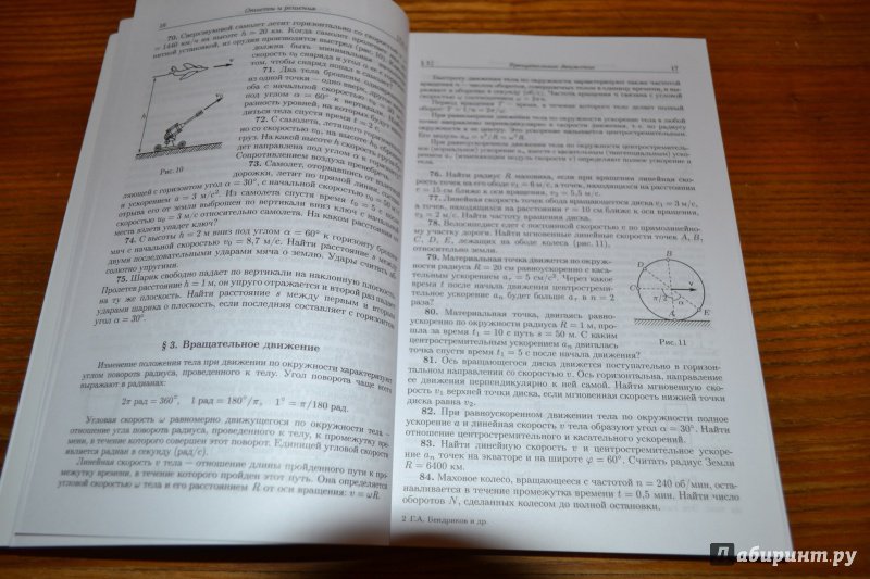 Иллюстрация 22 из 24 для Задачи по физике для поступающих в вузы - Бендриков, Буховцев, Мякишев, Керженцев | Лабиринт - книги. Источник: Белоус Марина