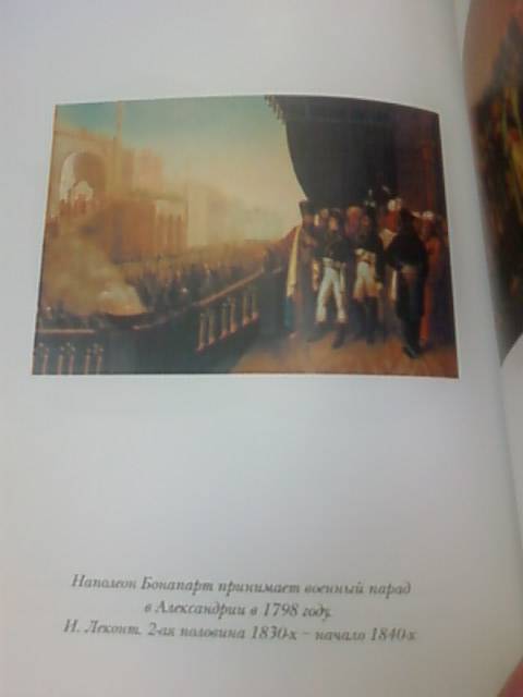 Иллюстрация 16 из 17 для Драмы революции (черная) - Эдвард Радзинский | Лабиринт - книги. Источник: lettrice