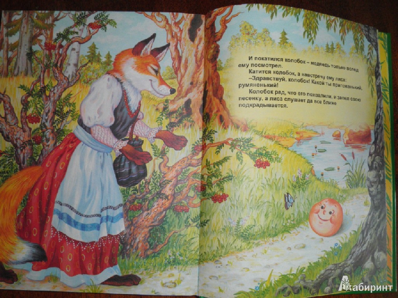 Иллюстрация 9 из 21 для Сказки веселой семейки | Лабиринт - книги. Источник: Ека74