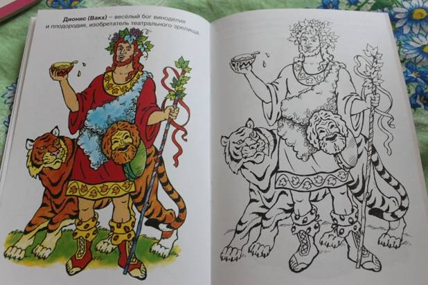 Иллюстрация 6 из 11 для Боги Древней Греции | Лабиринт - книги. Источник: Павлинова  Ирина Евгеньевна