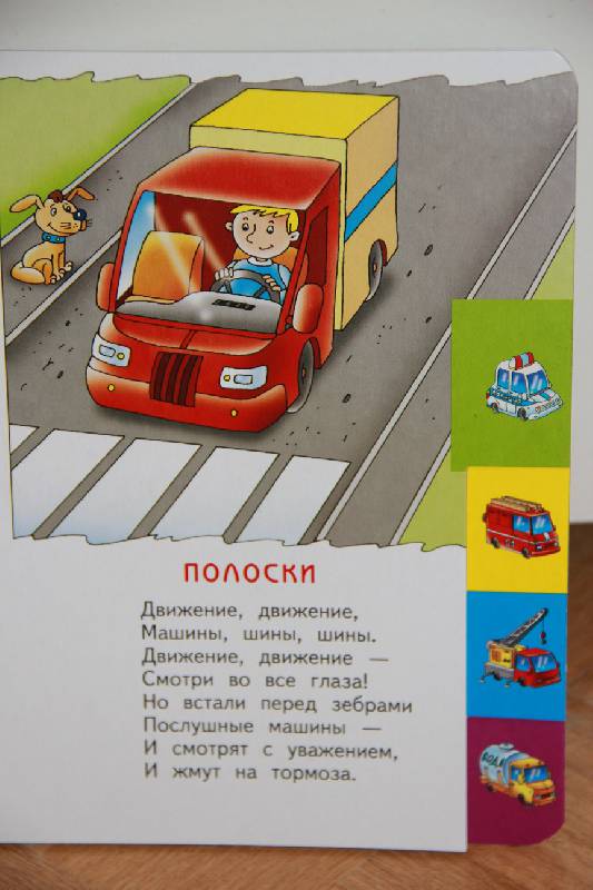 Иллюстрация 5 из 10 для Умные машины - Владимир Орлов | Лабиринт - книги. Источник: Vilvarin  Laurea